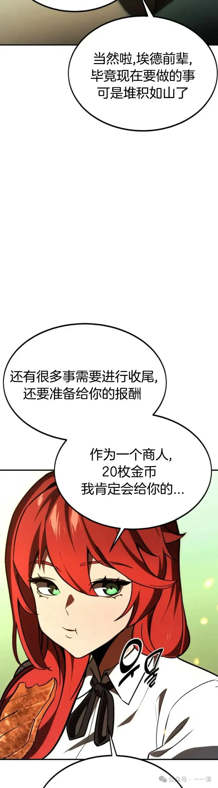 《配角在学院生存》配角在学校生存 21图64