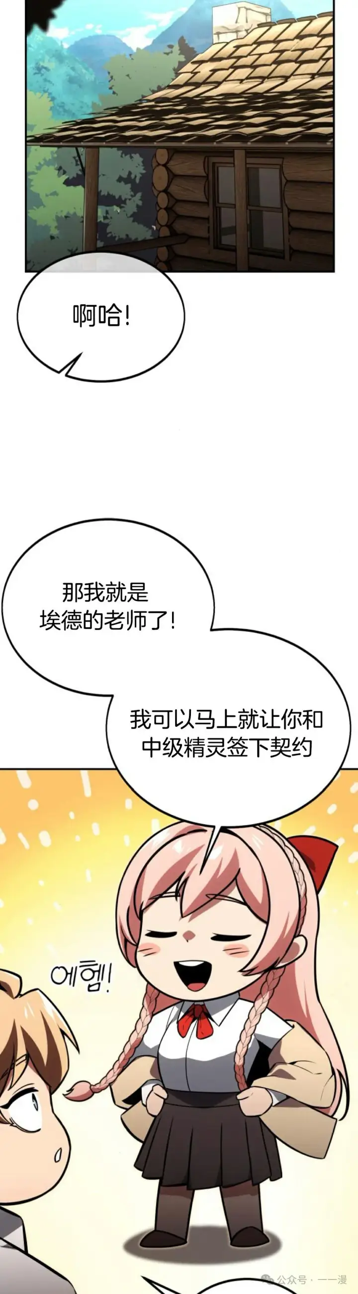 《配角在学院生存》配角在学校生存 21图68