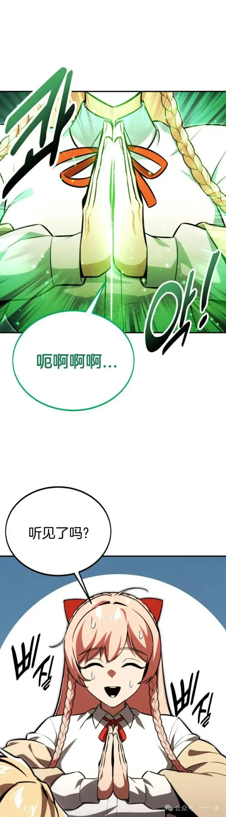 《配角在学院生存》配角在学校生存 21图72