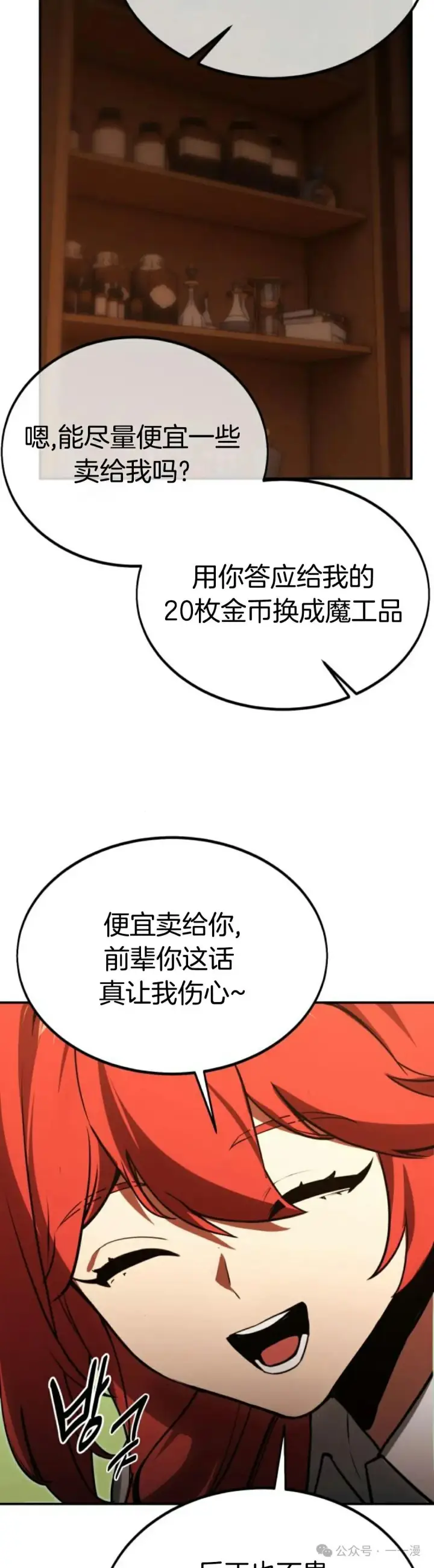 《配角在学院生存》配角在学校生存 21图75