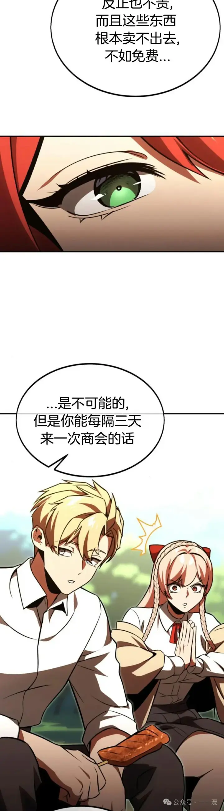 《配角在学院生存》配角在学校生存 21图76