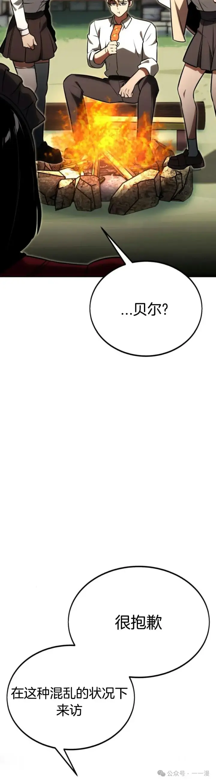 《配角在学院生存》配角在学校生存 21图79