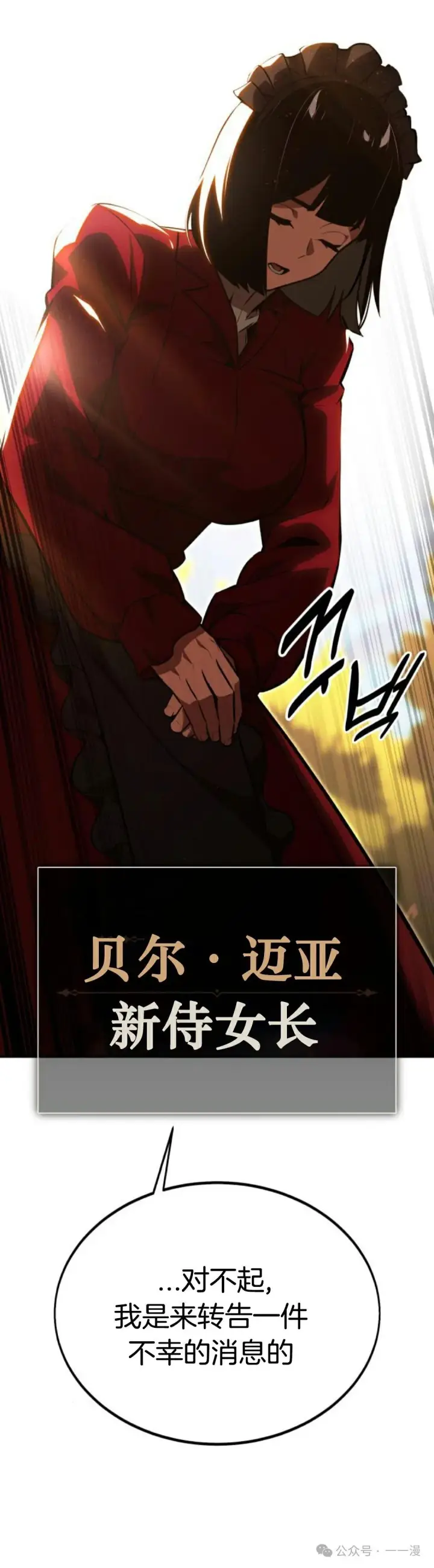 《配角在学院生存》配角在学校生存 21图80