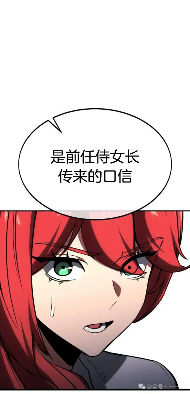 《配角在学院生存》配角在学校生存 21图81