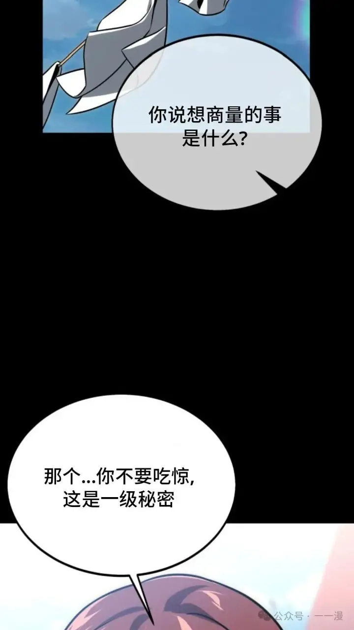 《配角在学院生存》配角在学校生存 21图83