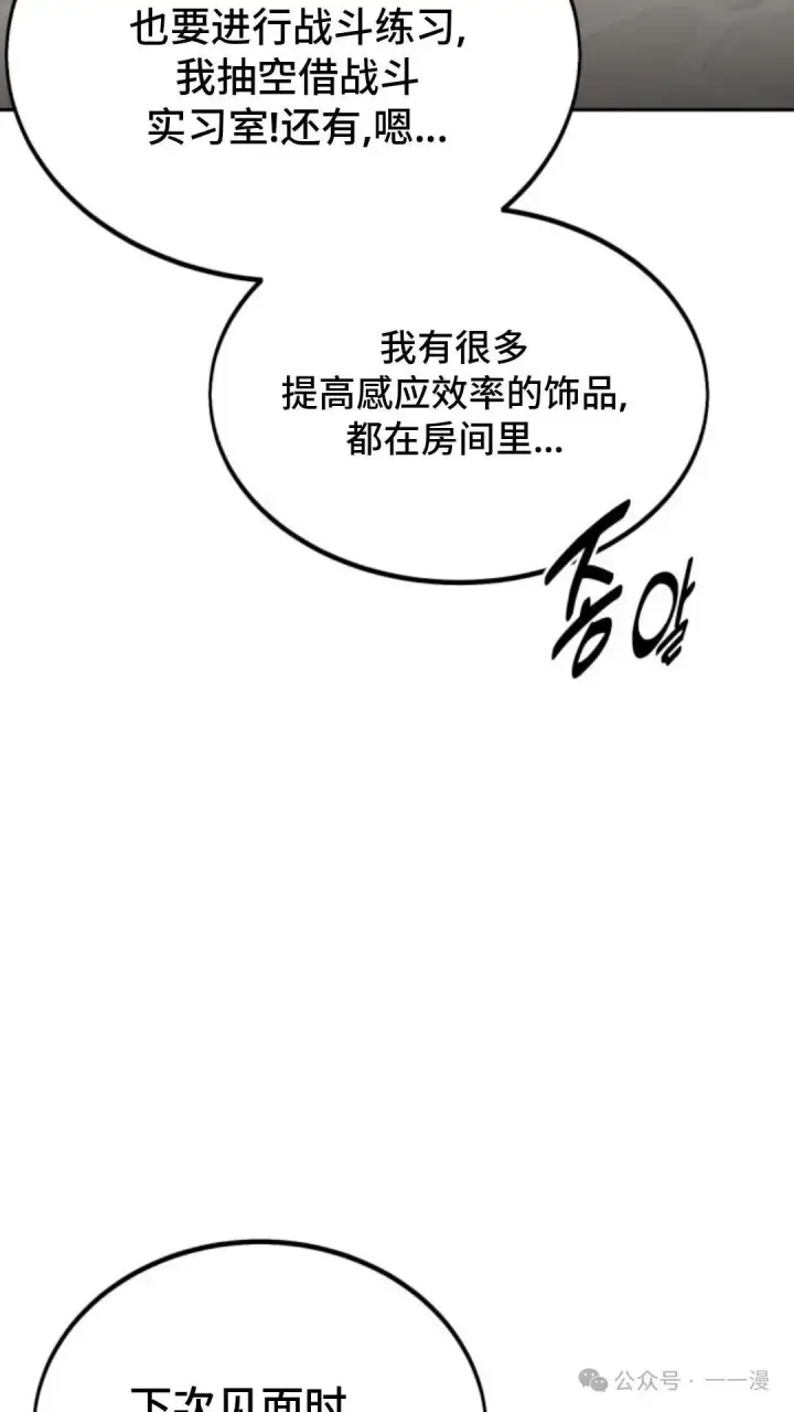《配角在学院生存》配角在学校生存 23图100