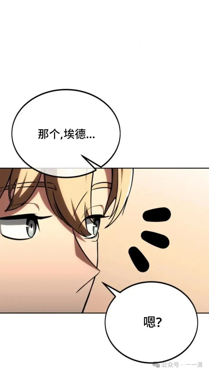 《配角在学院生存》配角在学校生存 23图102