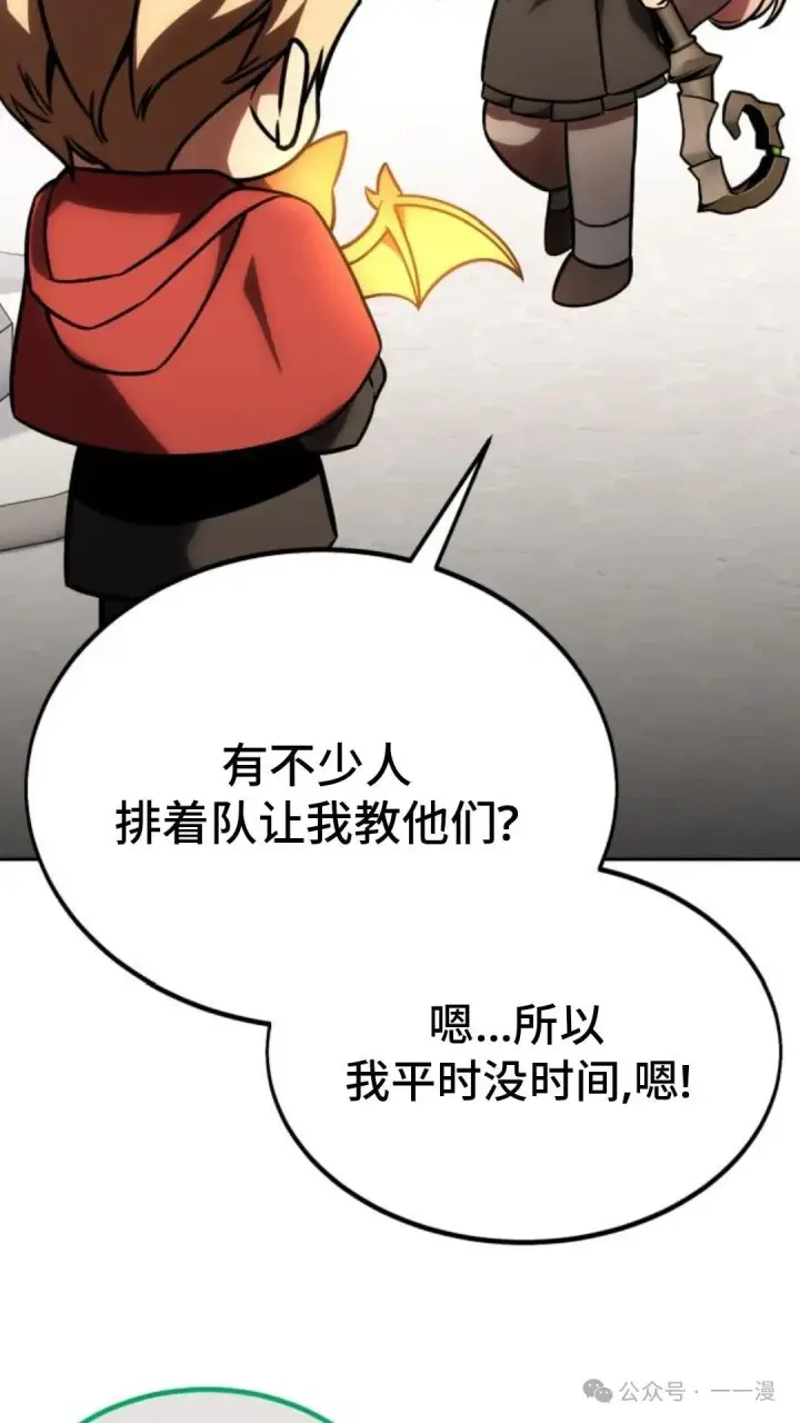 《配角在学院生存》配角在学校生存 23图104