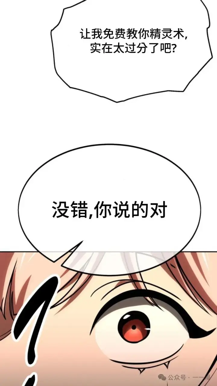 《配角在学院生存》配角在学校生存 23图106