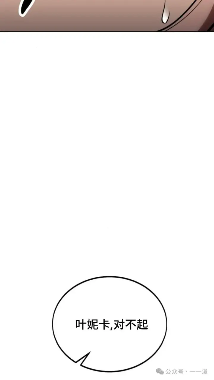 《配角在学院生存》配角在学校生存 23图107