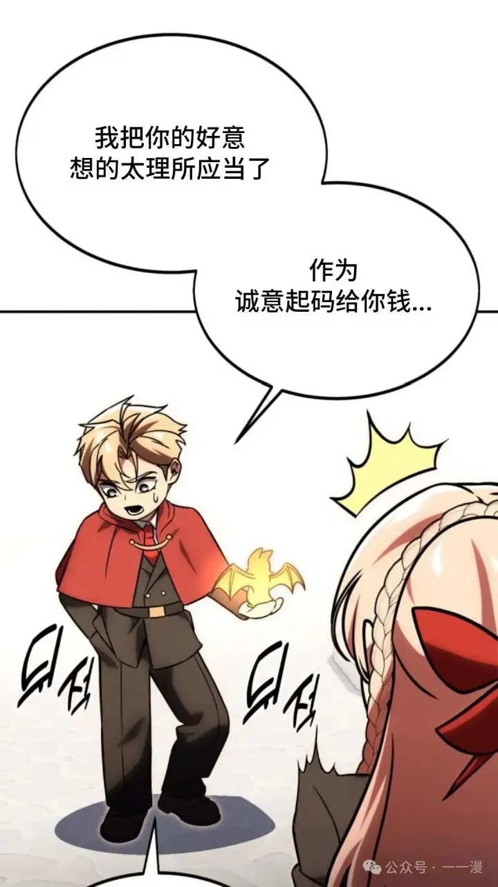 《配角在学院生存》配角在学校生存 23图108