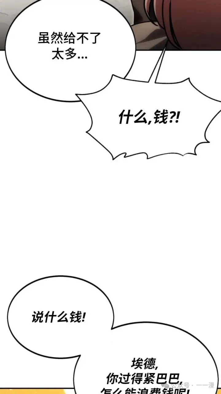 《配角在学院生存》配角在学校生存 23图109