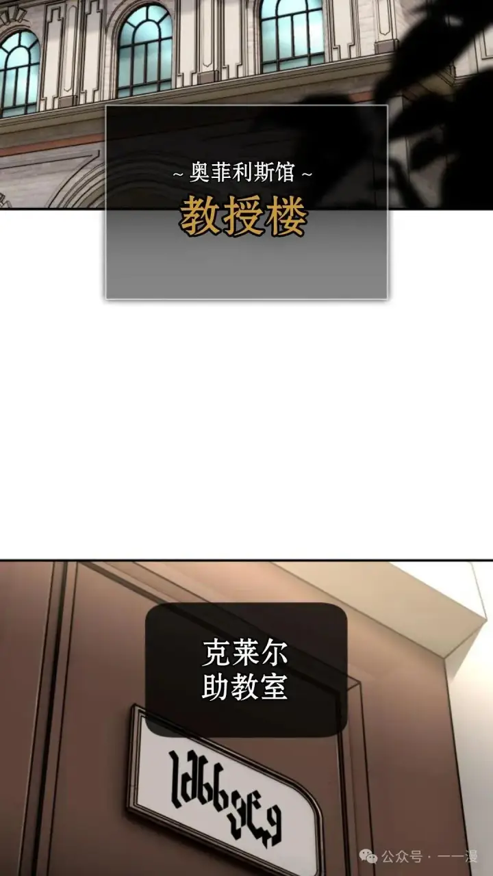 《配角在学院生存》配角在学校生存 23图11