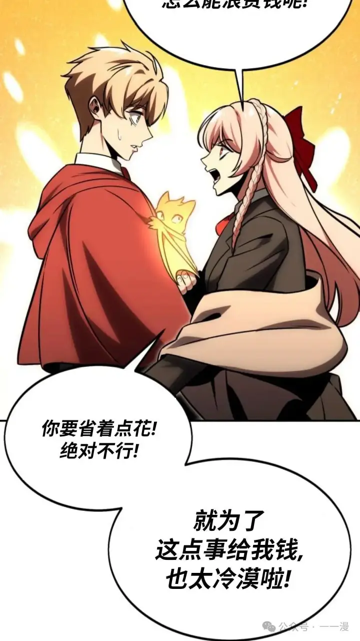 《配角在学院生存》配角在学校生存 23图110