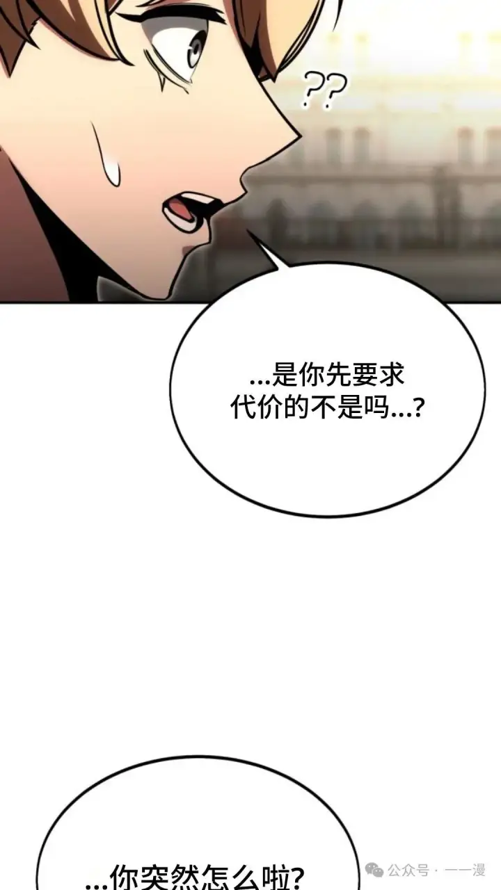 《配角在学院生存》配角在学校生存 23图112