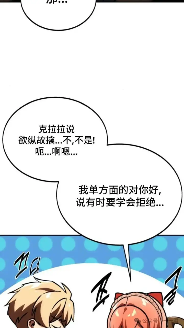 《配角在学院生存》配角在学校生存 23图114