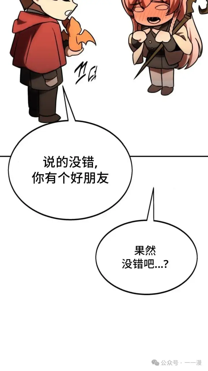 《配角在学院生存》配角在学校生存 23图115