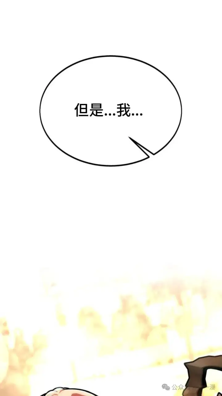 《配角在学院生存》配角在学校生存 23图116