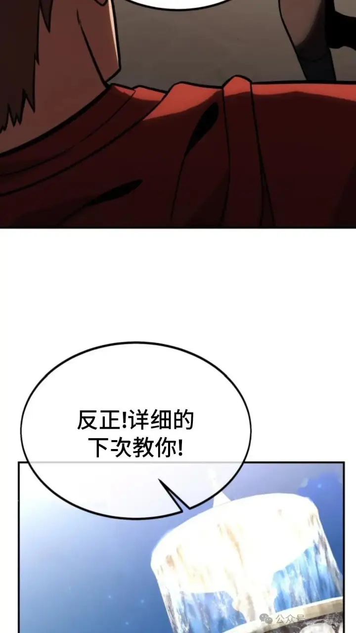 《配角在学院生存》配角在学校生存 23图118