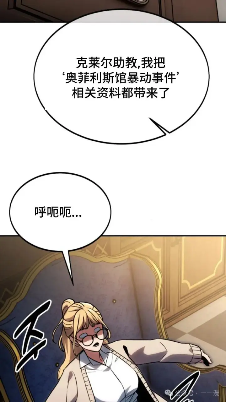 《配角在学院生存》配角在学校生存 23图12