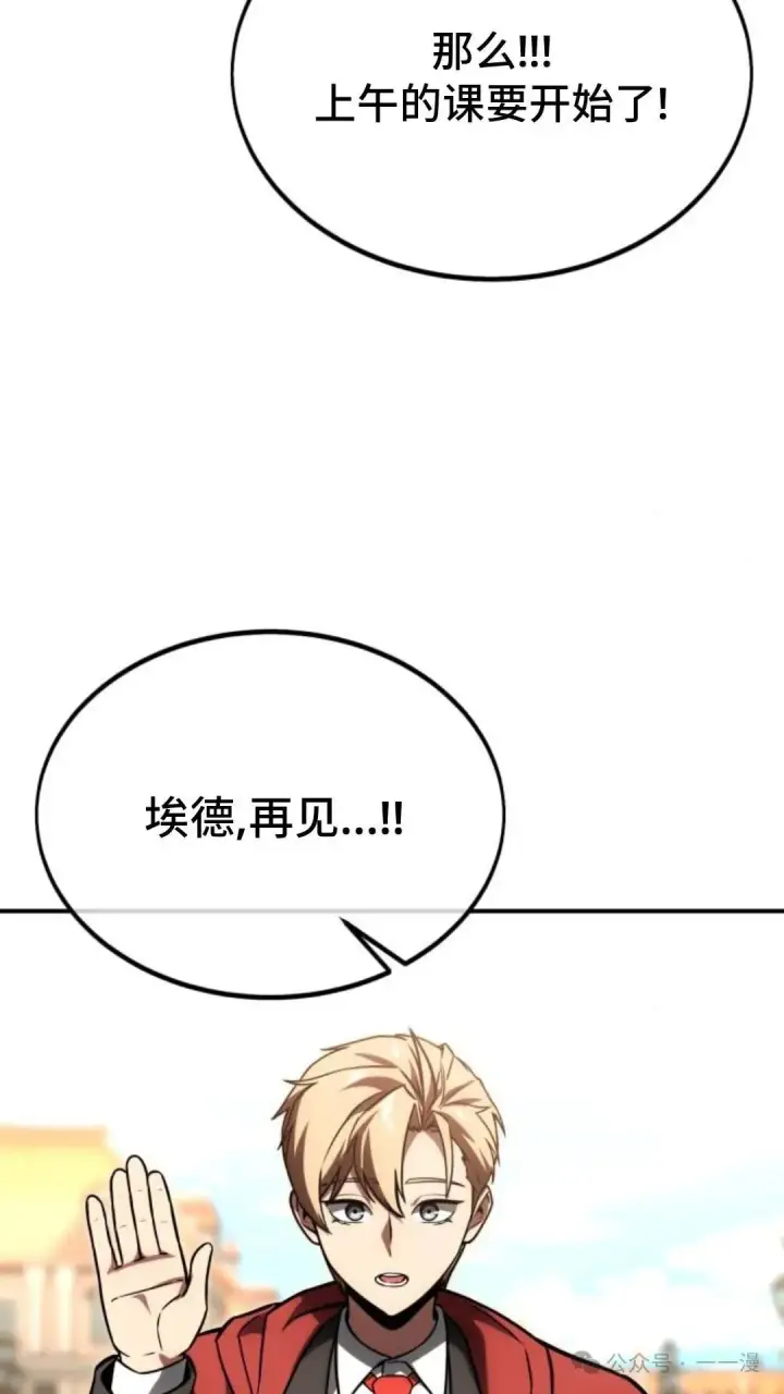 《配角在学院生存》配角在学校生存 23图121