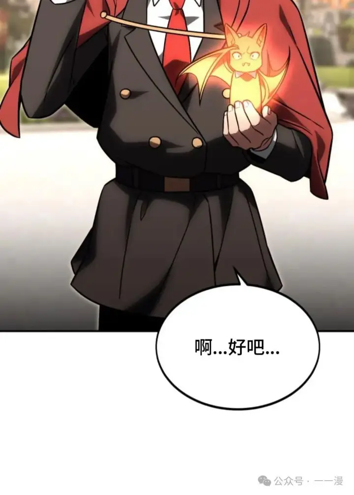 《配角在学院生存》配角在学校生存 23图122