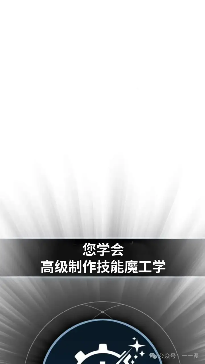 《配角在学院生存》配角在学校生存 23图123