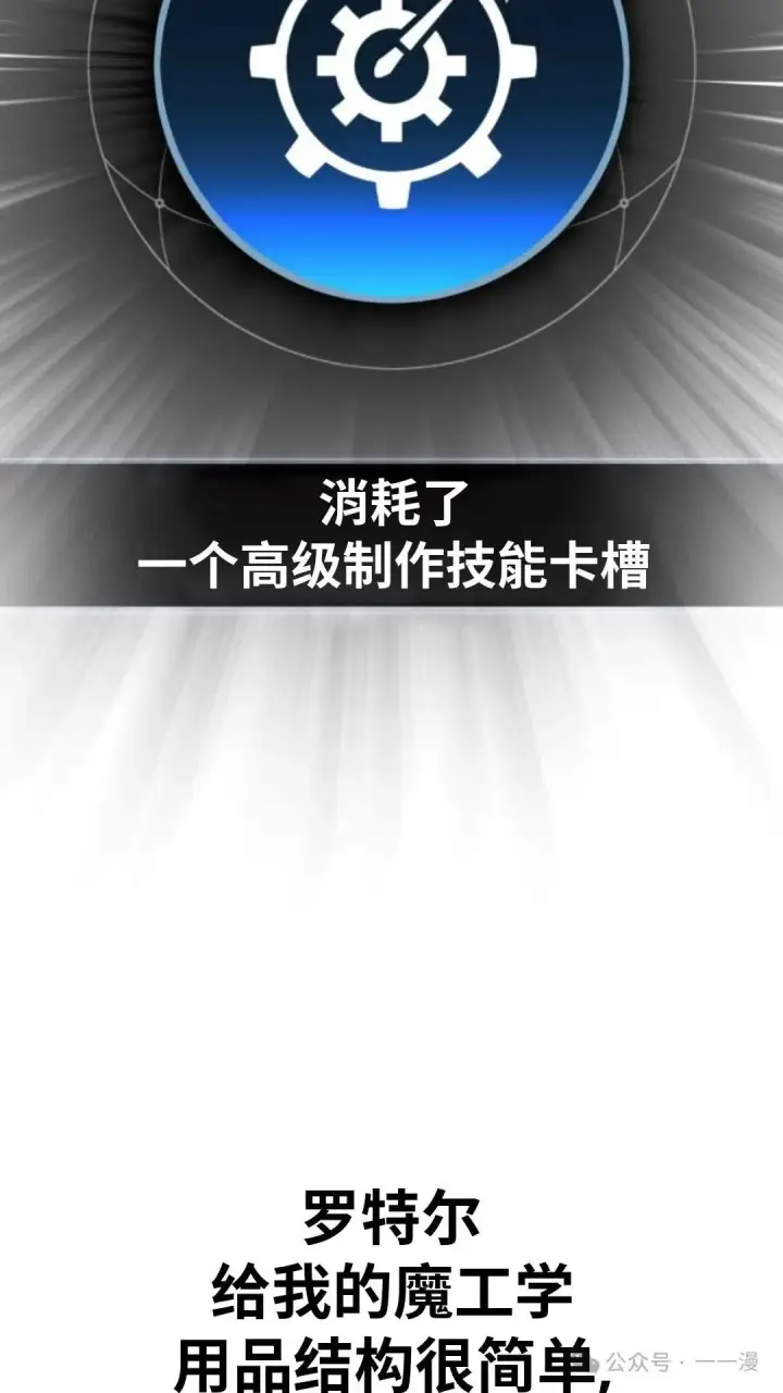《配角在学院生存》配角在学校生存 23图124