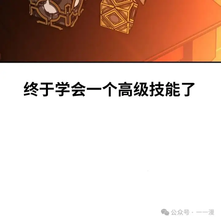 《配角在学院生存》配角在学校生存 23图126