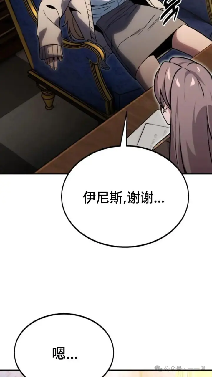 《配角在学院生存》配角在学校生存 23图13