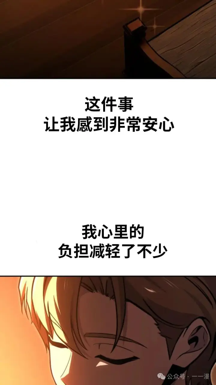 《配角在学院生存》配角在学校生存 23图131