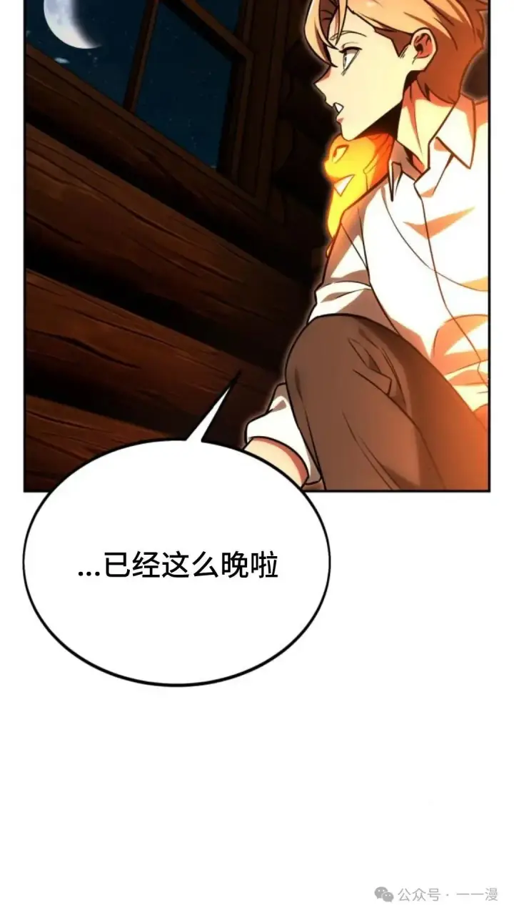《配角在学院生存》配角在学校生存 23图133