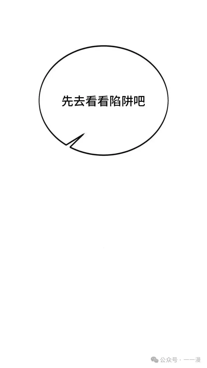 《配角在学院生存》配角在学校生存 23图134