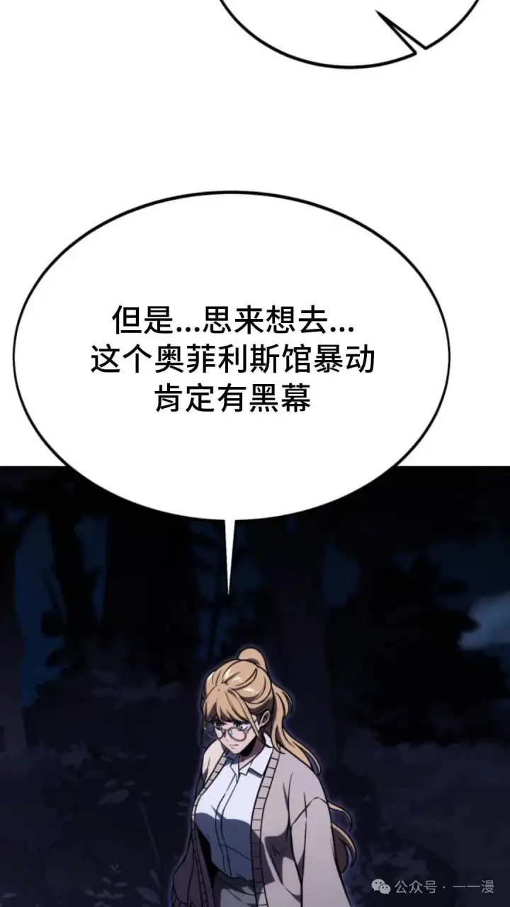 《配角在学院生存》配角在学校生存 23图136
