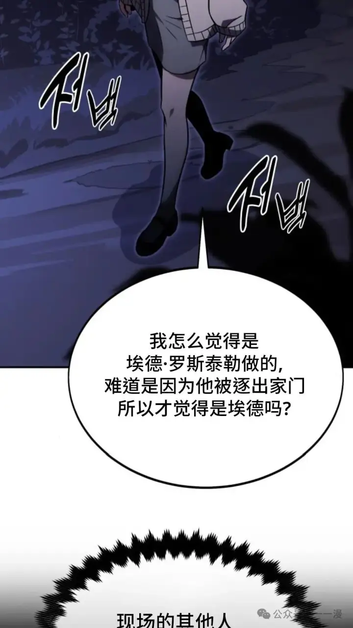 《配角在学院生存》配角在学校生存 23图137