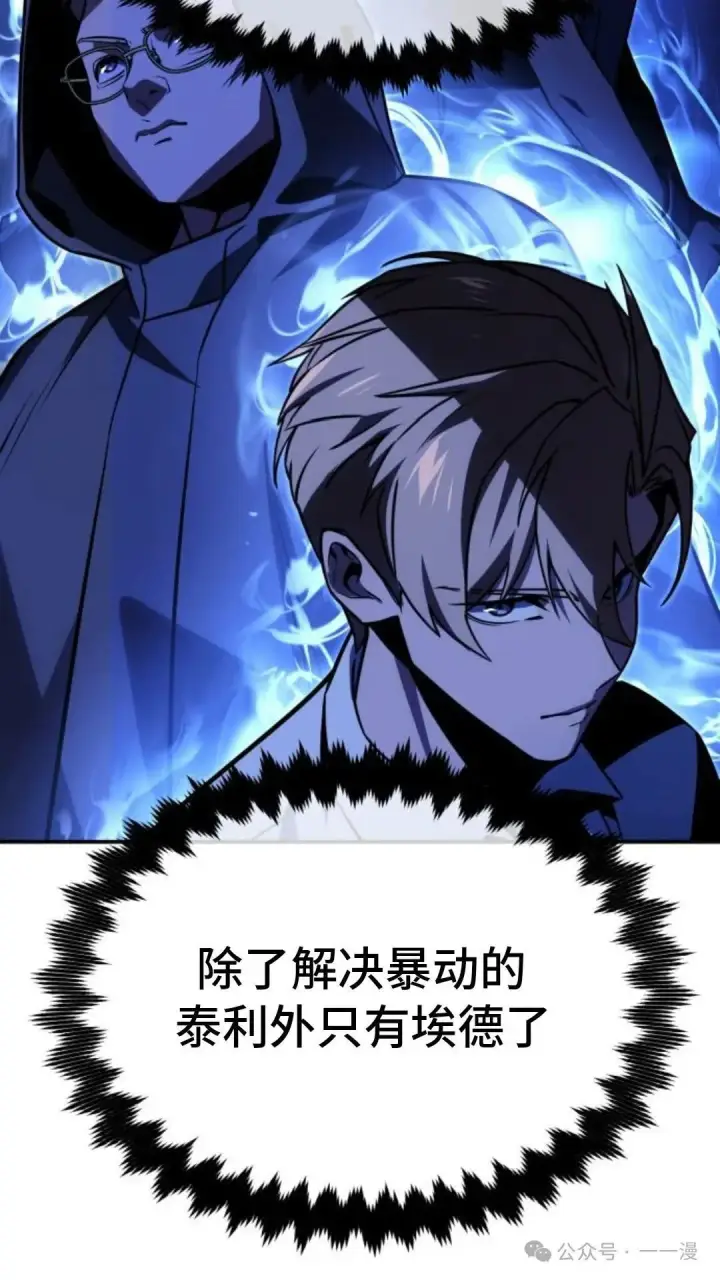 《配角在学院生存》配角在学校生存 23图139