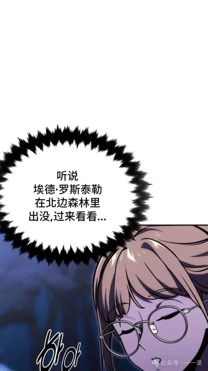 《配角在学院生存》配角在学校生存 23图140