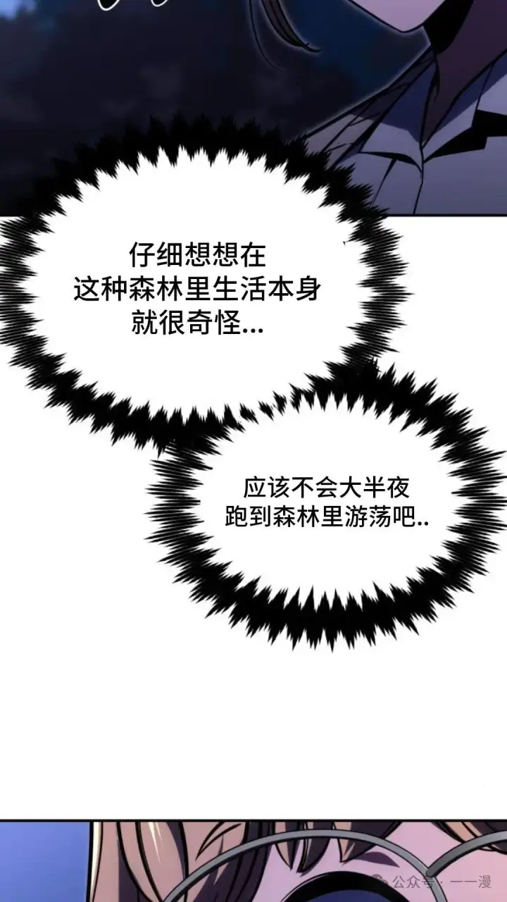 《配角在学院生存》配角在学校生存 23图141