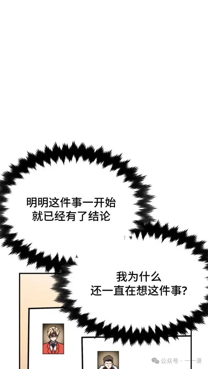 《配角在学院生存》配角在学校生存 23图15