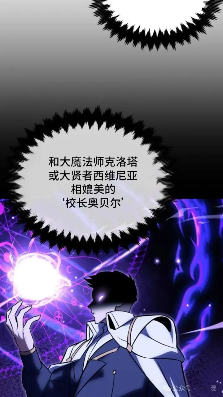 《配角在学院生存》配角在学校生存 23图150
