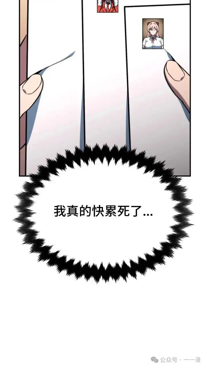 《配角在学院生存》配角在学校生存 23图16