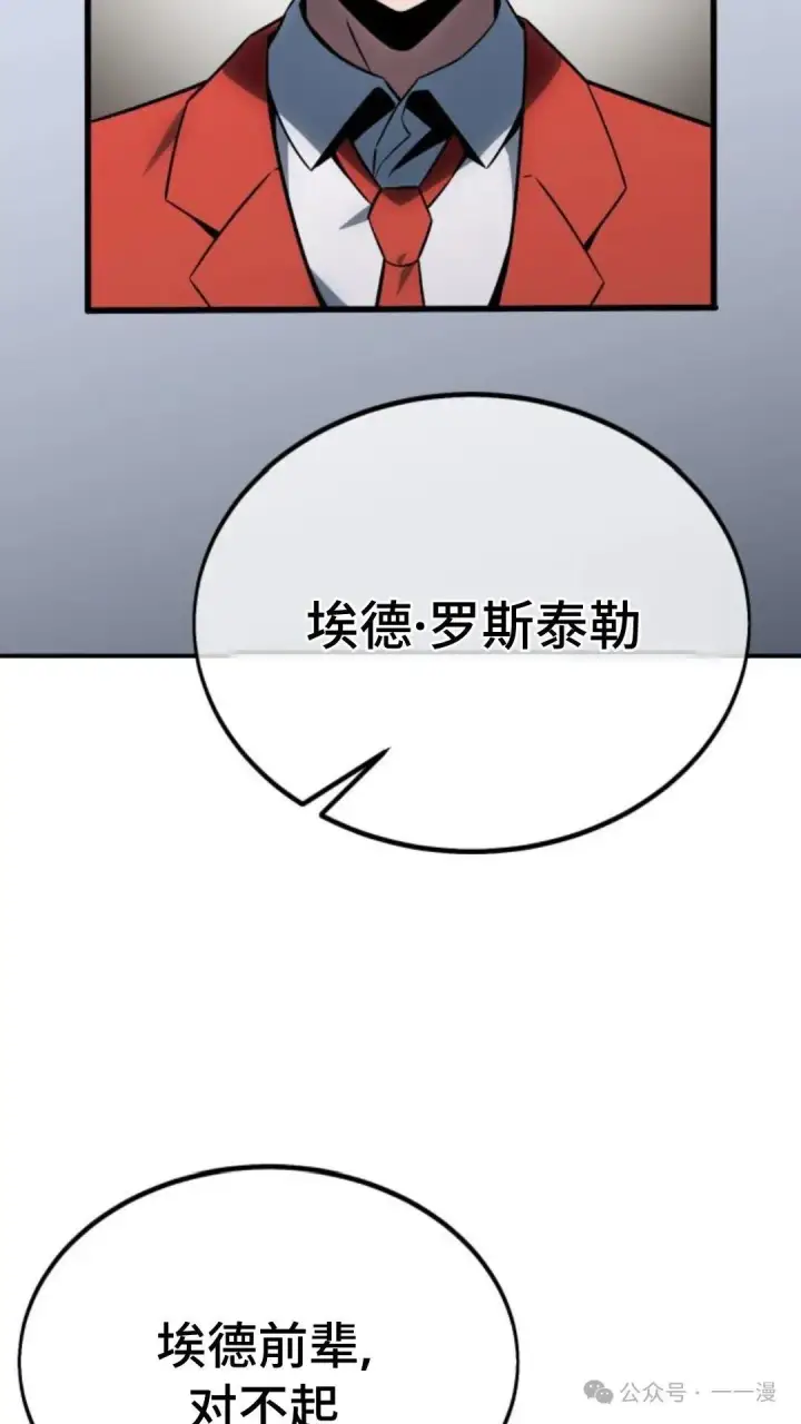 《配角在学院生存》配角在学校生存 23图19