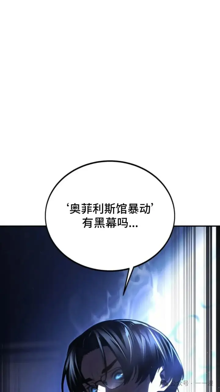 《配角在学院生存》配角在学校生存 23图2