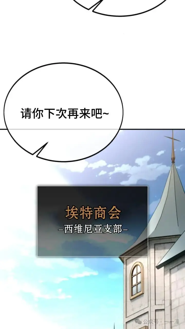 《配角在学院生存》配角在学校生存 23图21