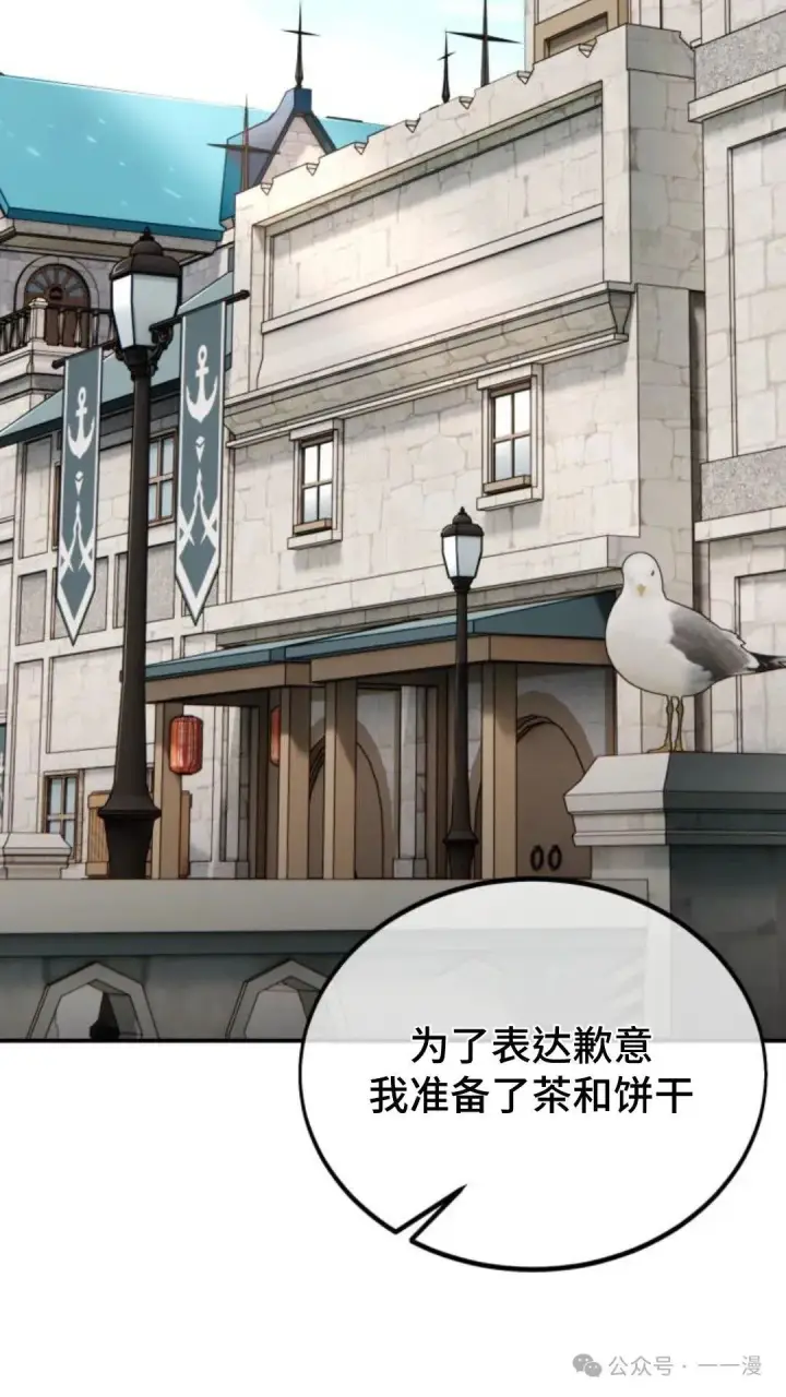 《配角在学院生存》配角在学校生存 23图22