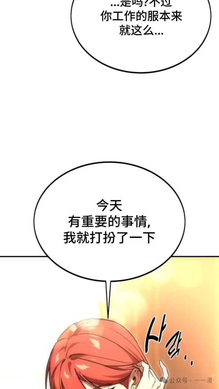 《配角在学院生存》配角在学校生存 23图24