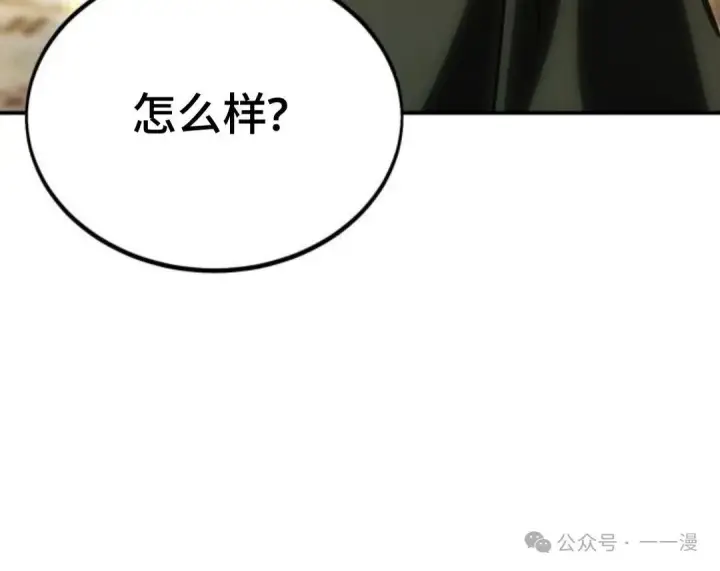 《配角在学院生存》配角在学校生存 23图26