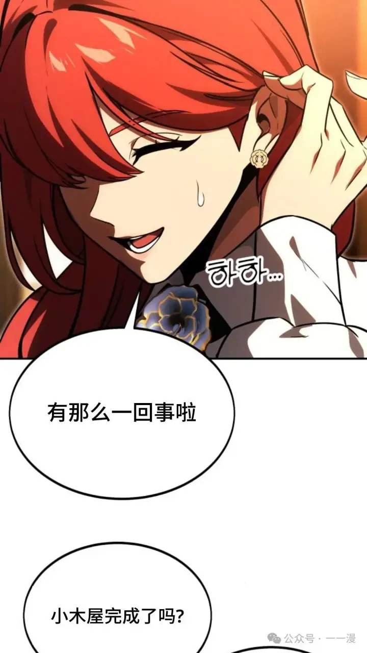 《配角在学院生存》配角在学校生存 23图29