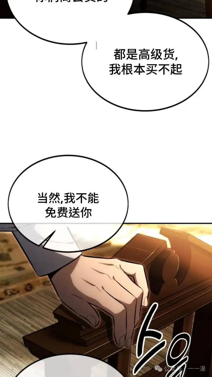 《配角在学院生存》配角在学校生存 23图31