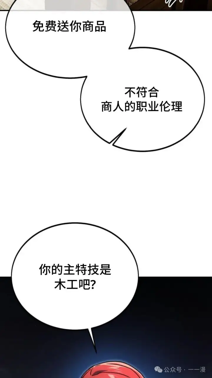 《配角在学院生存》配角在学校生存 23图32
